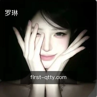 罗琳