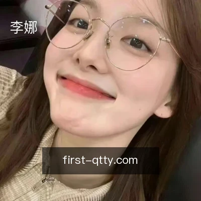 李娜